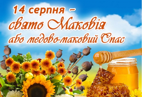 We congratulate Eastern Rite Christians on the Honey Feast of the Savior