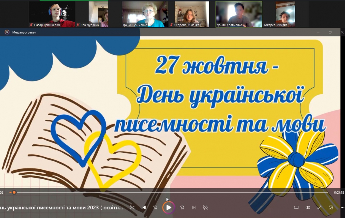 Круглий стіл до Дня української писемності та мови