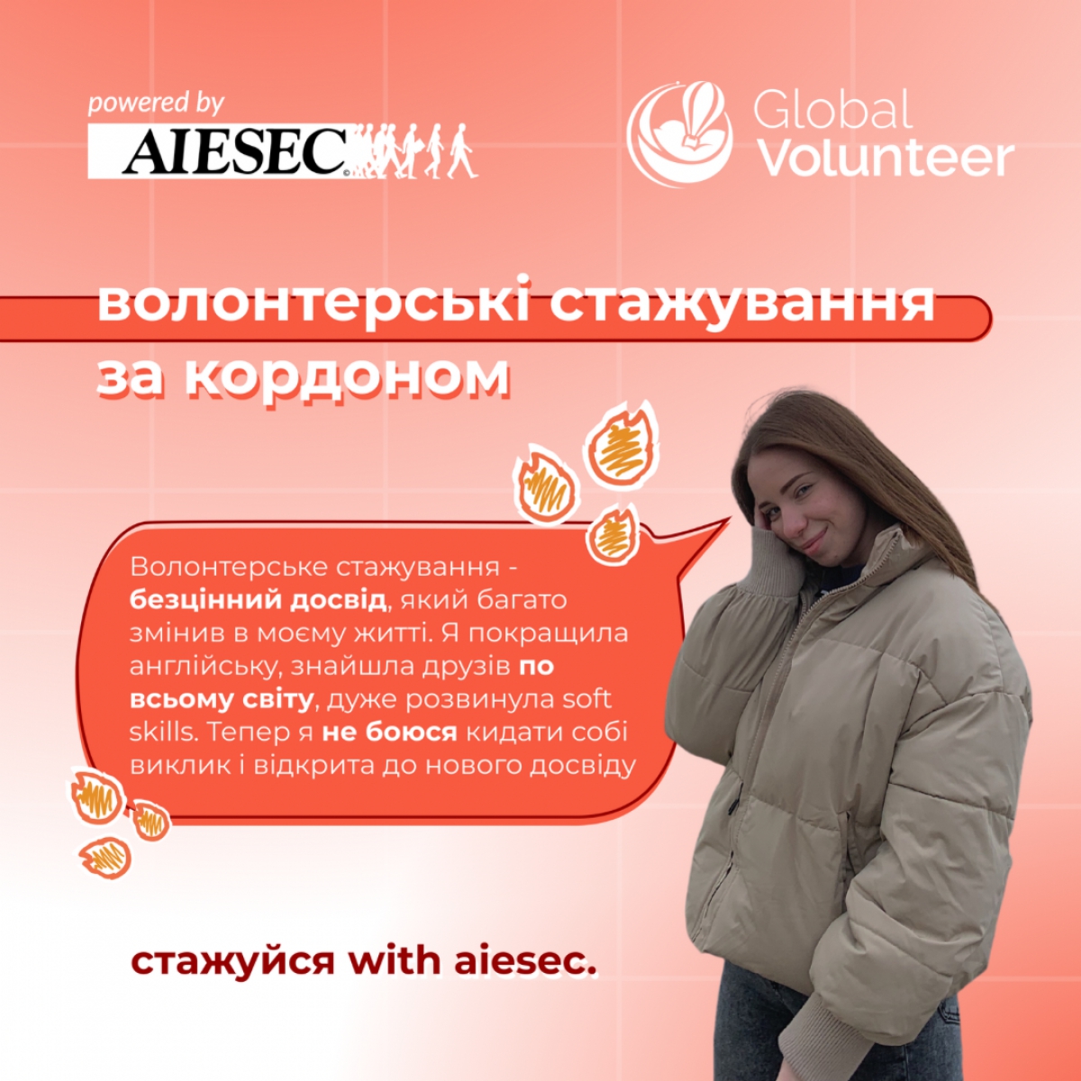 Стажування за кордоном Global Volunteer