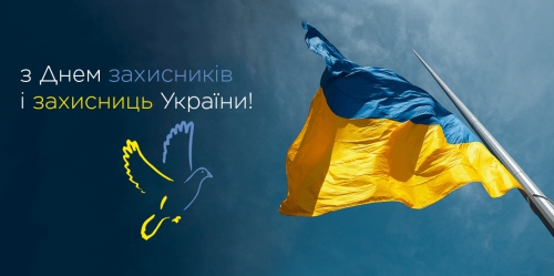 Дніпровський інститут МАУП відзначає День захисника України!